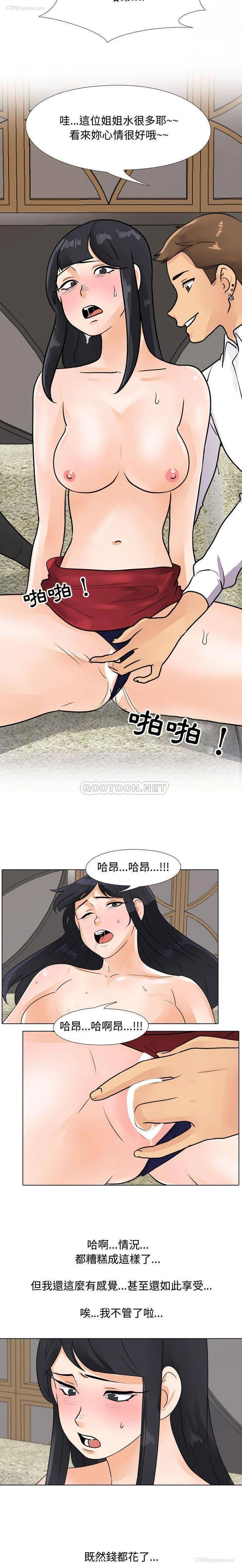 7P - 同事换换爱