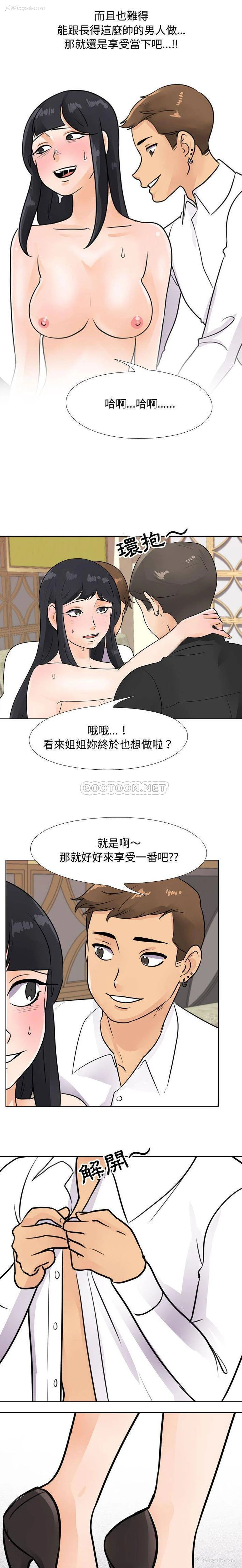 8P - 同事换换爱