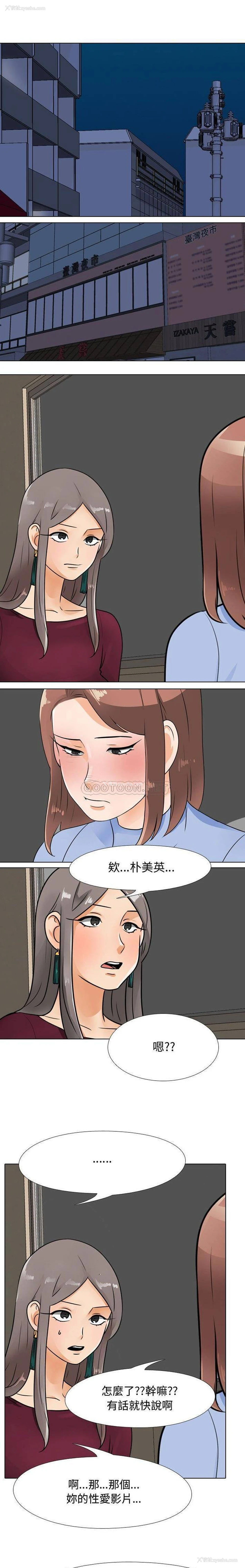15P - 同事换换爱