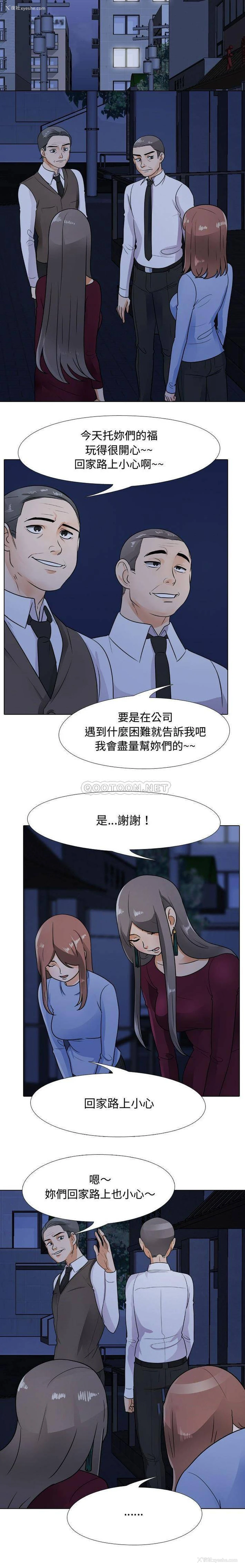 3P - 同事换换爱