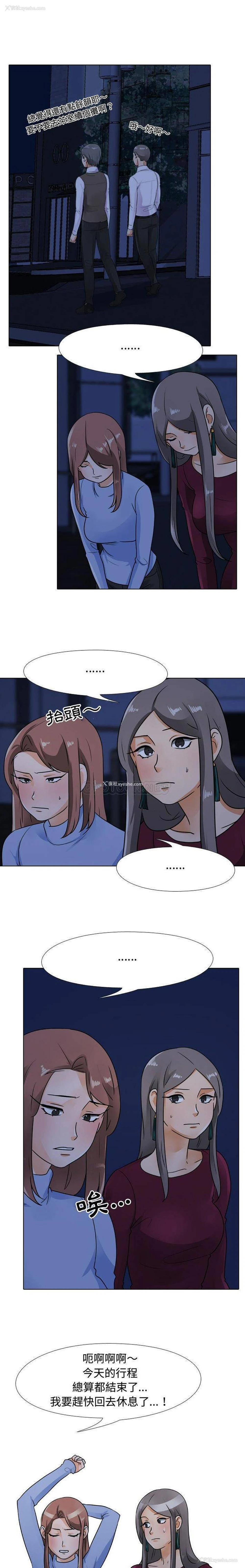 4P - 同事换换爱