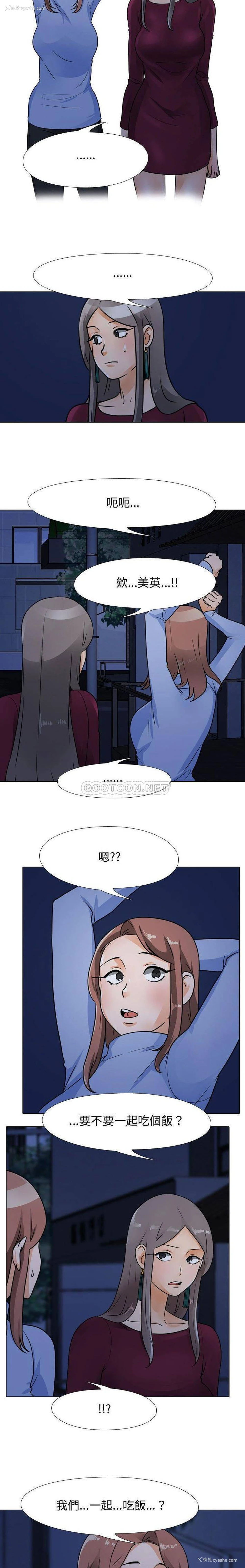 5P - 同事换换爱