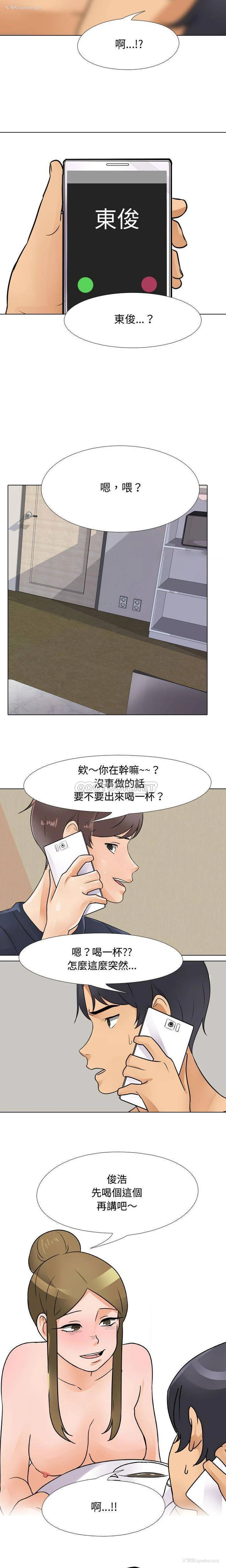 15P - 同事换换爱