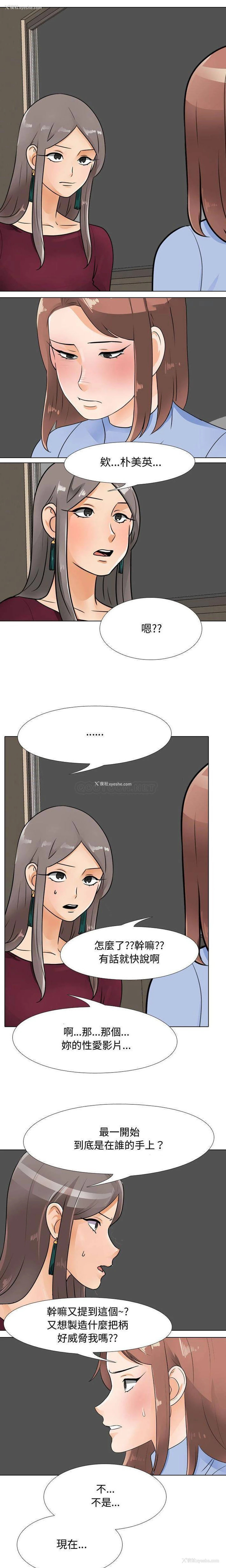 1P - 同事换换爱