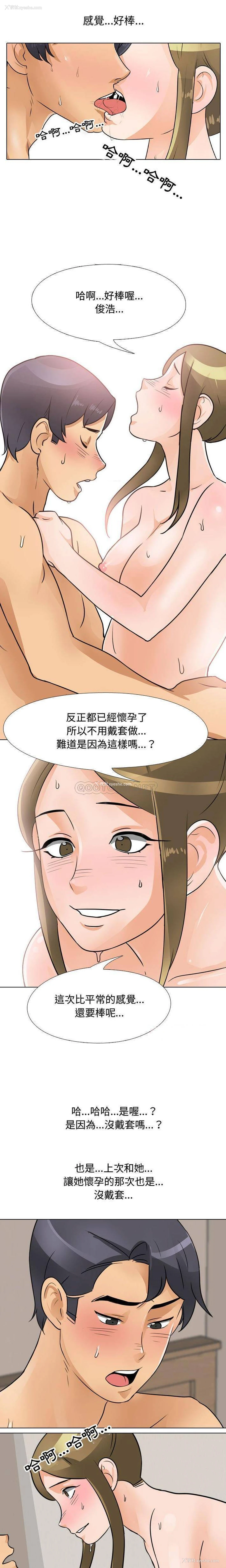 9P - 同事换换爱