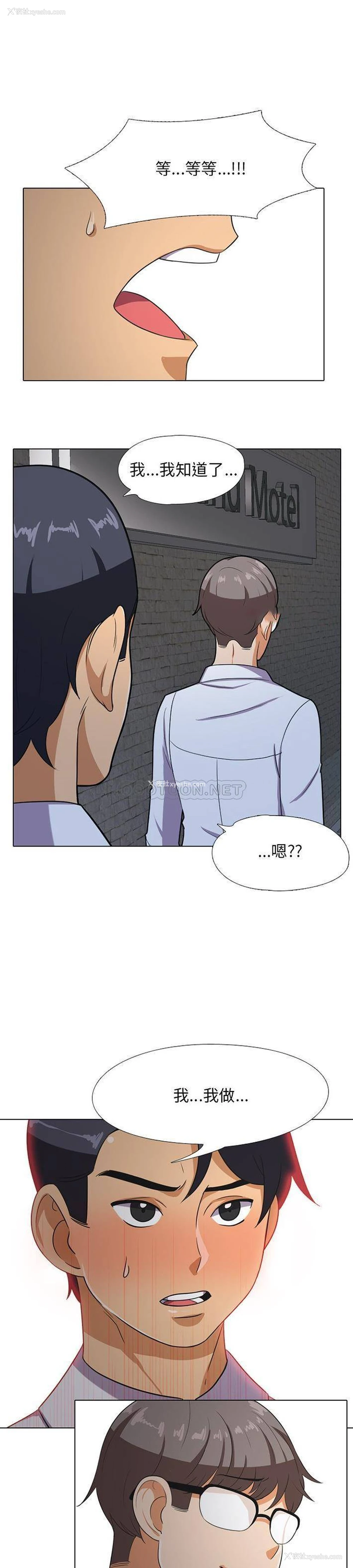 15P - 同事换换爱