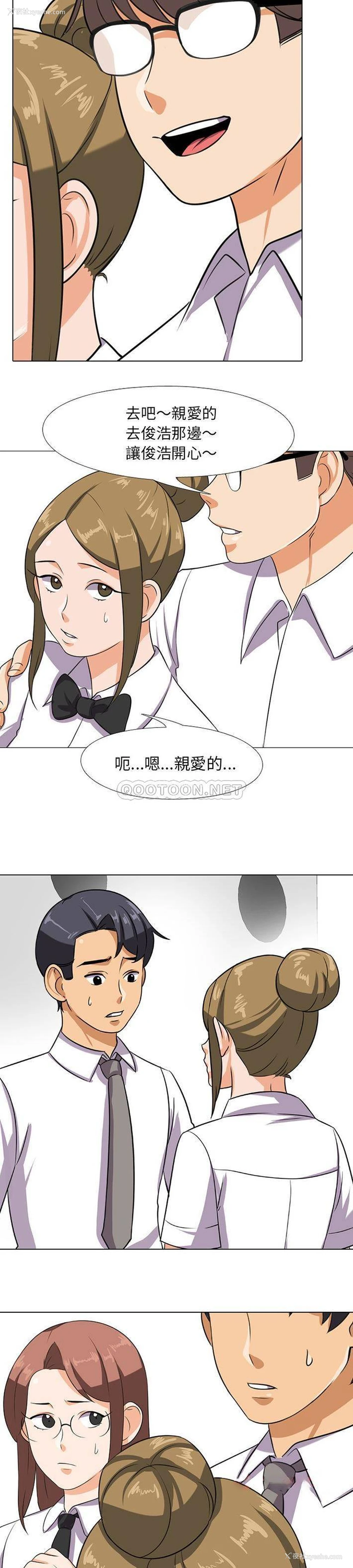 18P - 同事换换爱