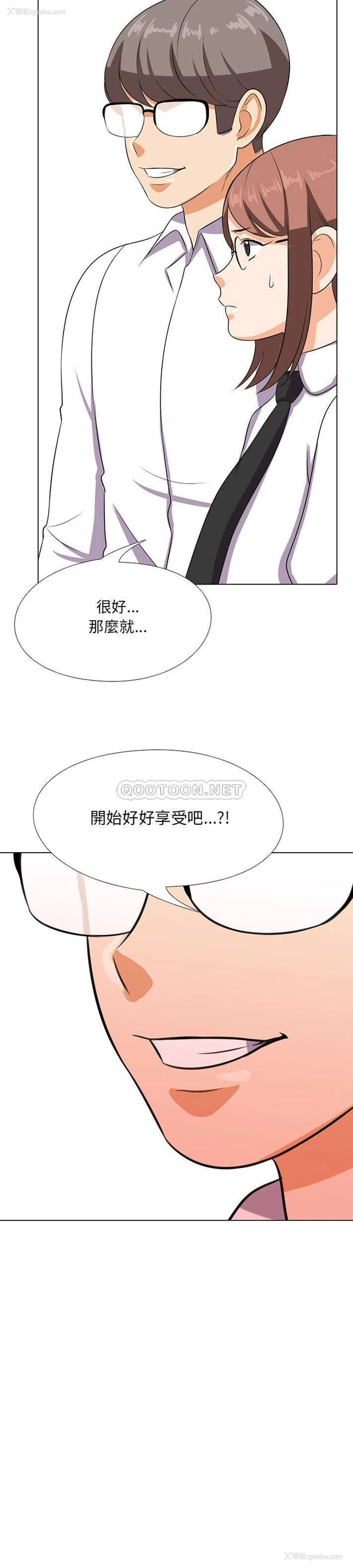 21P - 同事换换爱