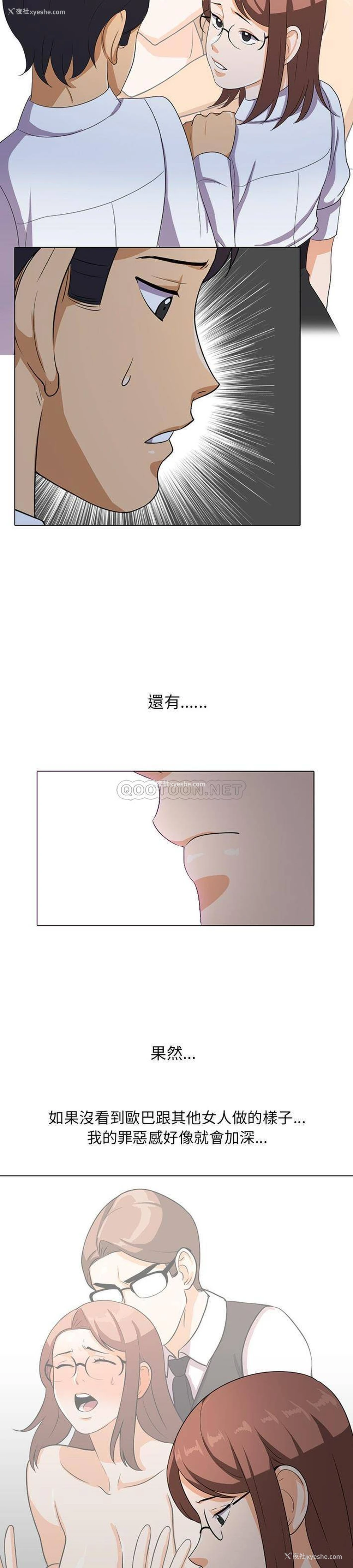 6P - 同事换换爱