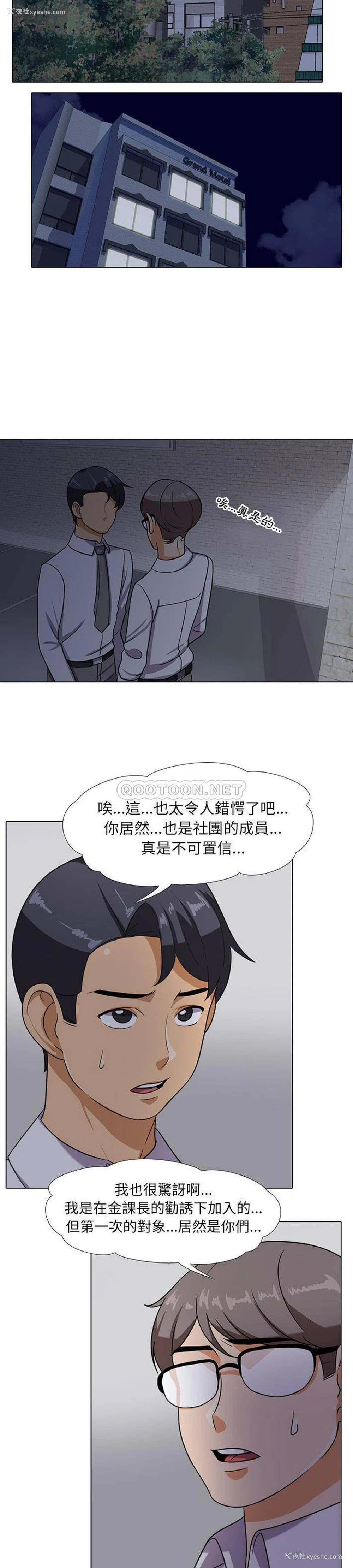 9P - 同事换换爱