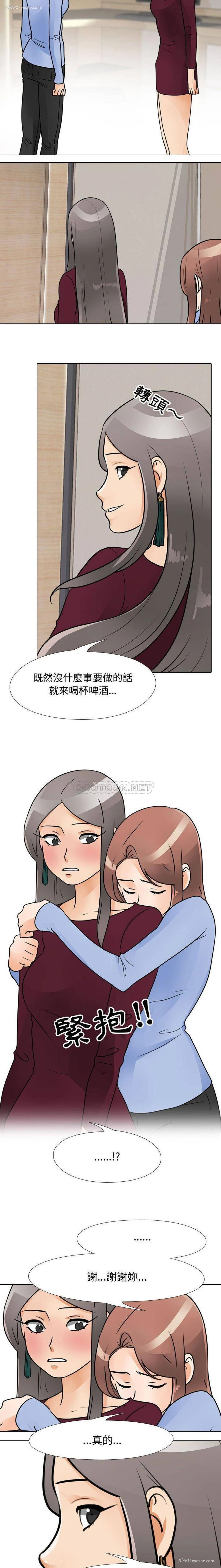 10P - 同事换换爱