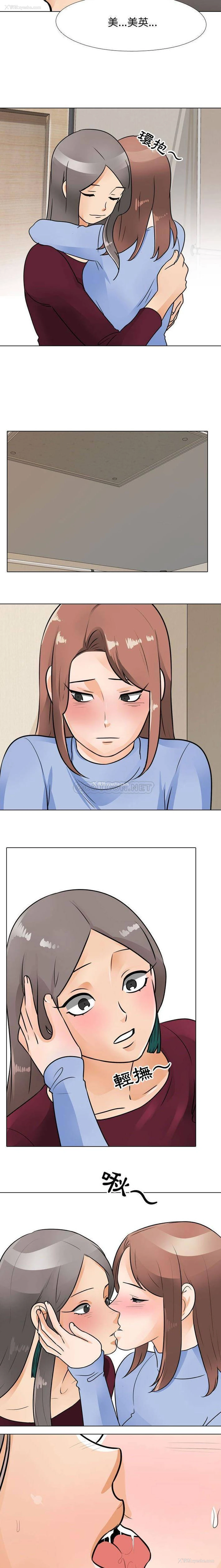 11P - 同事换换爱