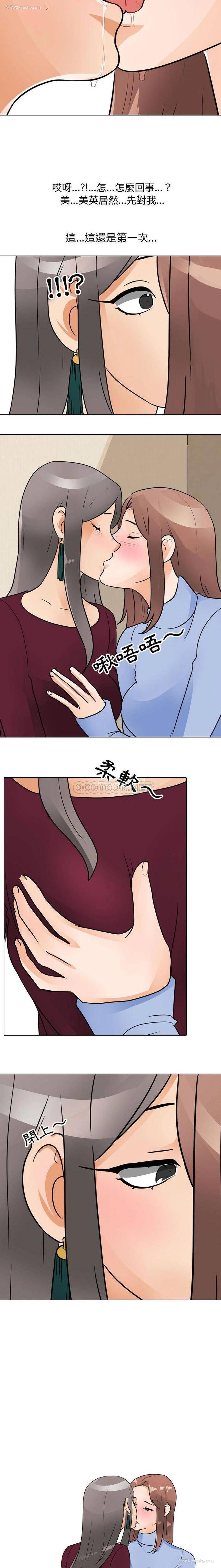 12P - 同事换换爱