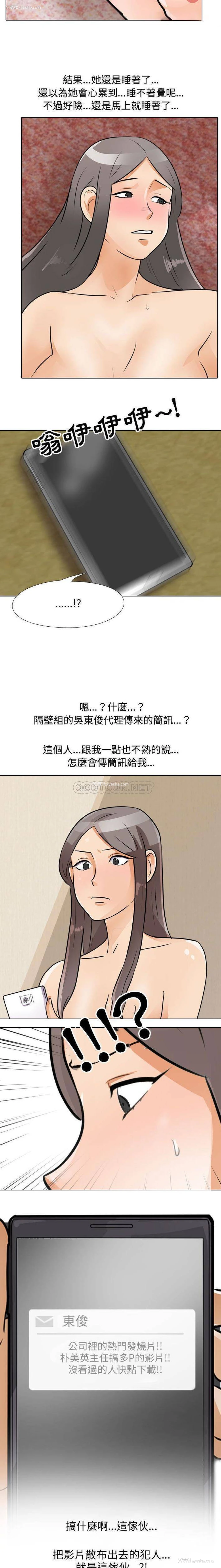 15P - 同事换换爱