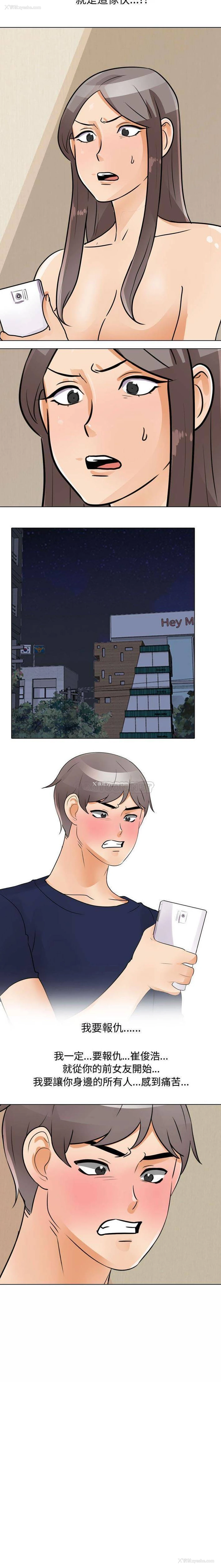 16P - 同事换换爱