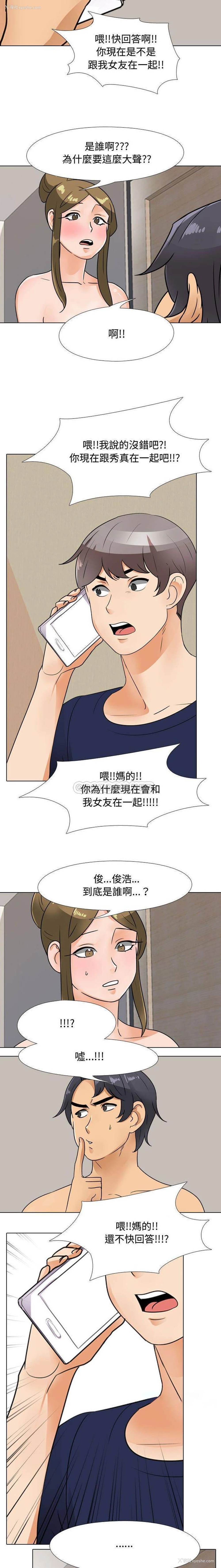 3P - 同事换换爱