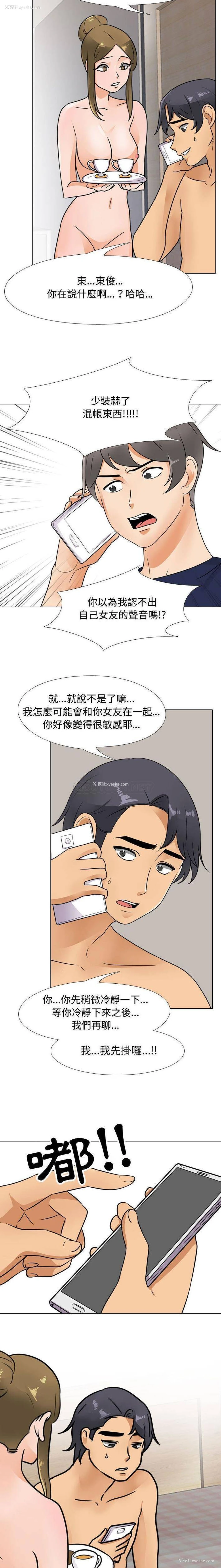 4P - 同事换换爱