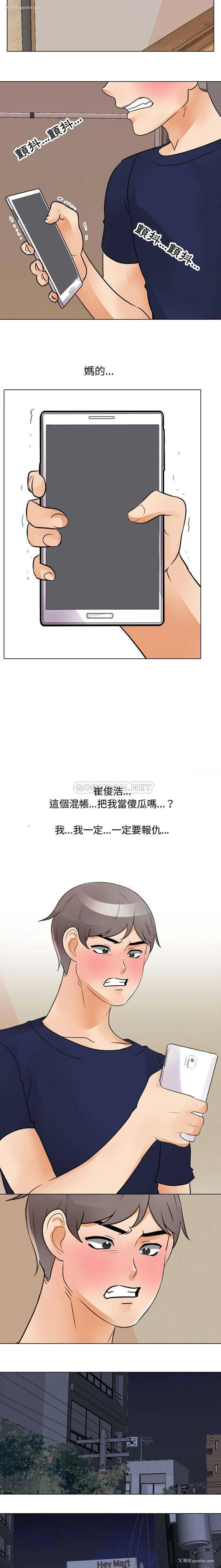 6P - 同事换换爱