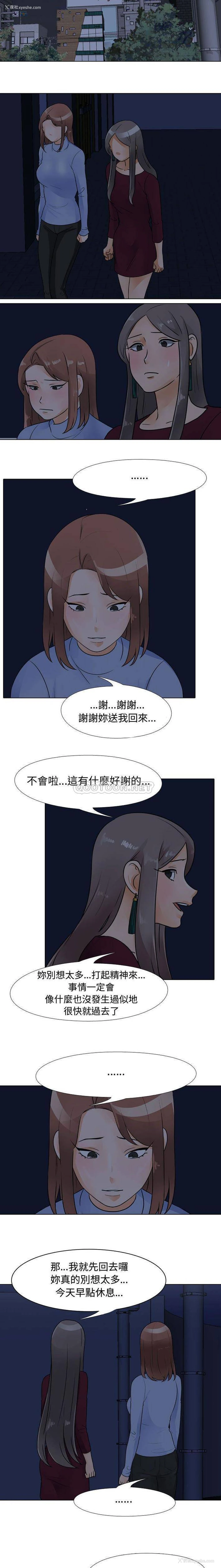 7P - 同事换换爱