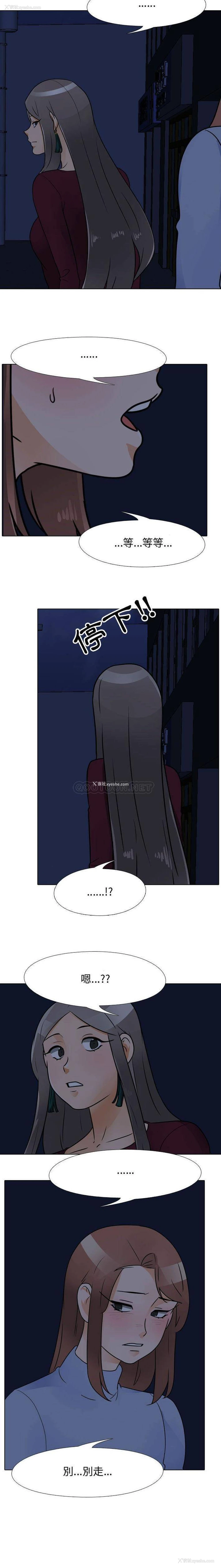 8P - 同事换换爱