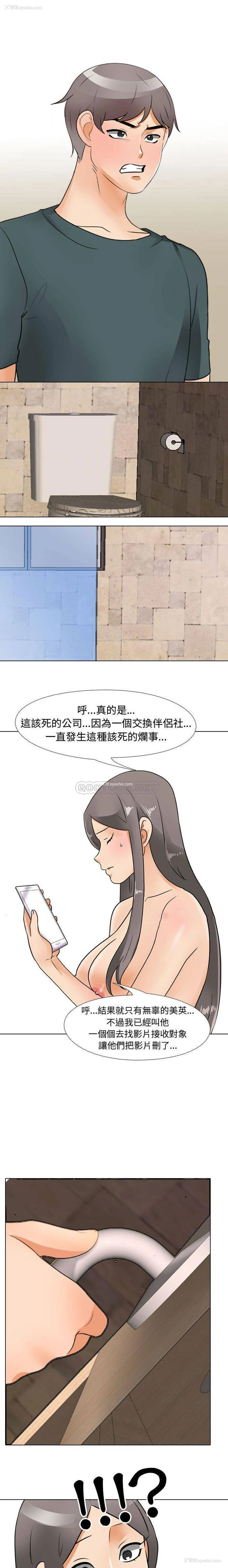 12P - 同事换换爱