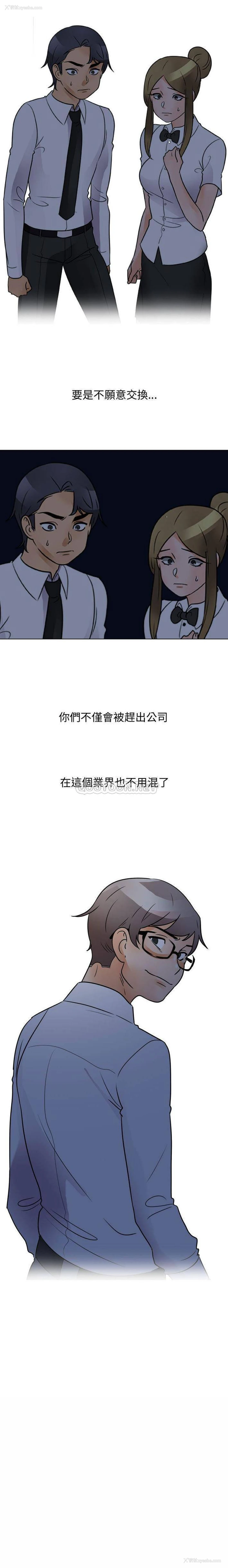 16P - 同事换换爱