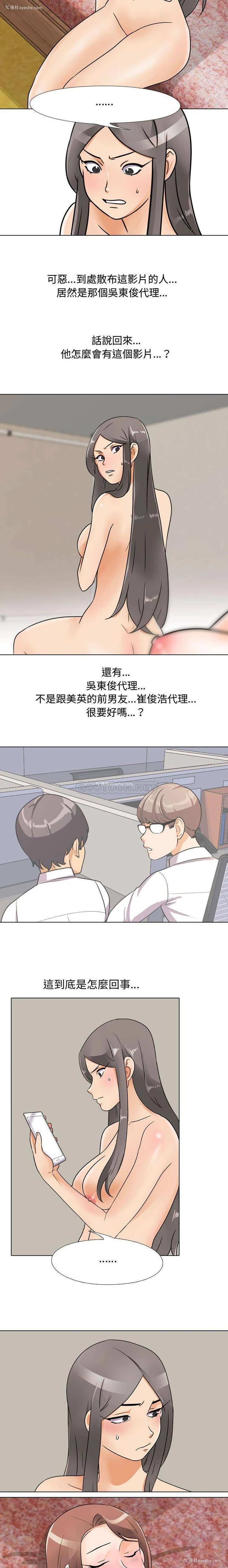 3P - 同事换换爱