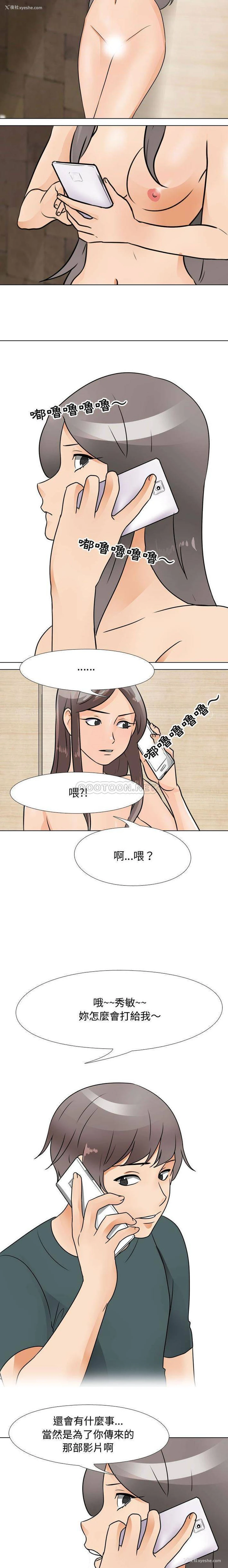 5P - 同事换换爱