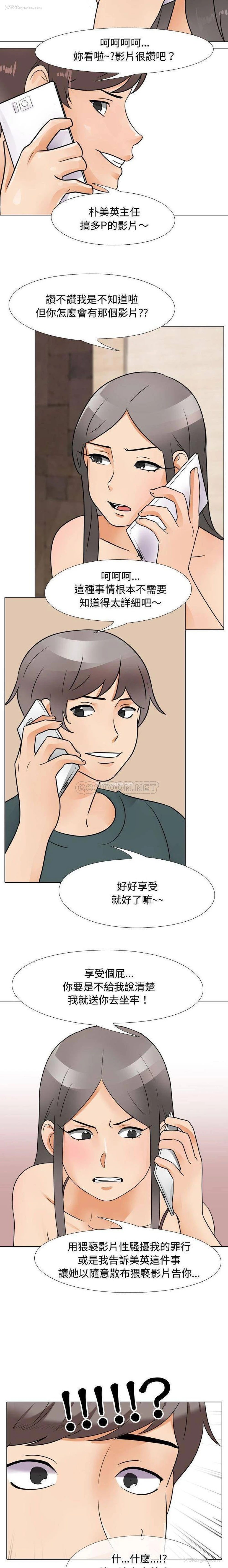 6P - 同事换换爱