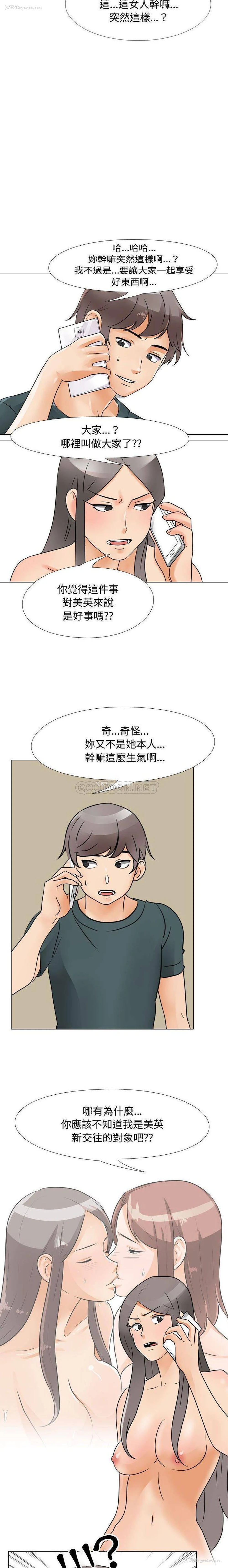 7P - 同事换换爱