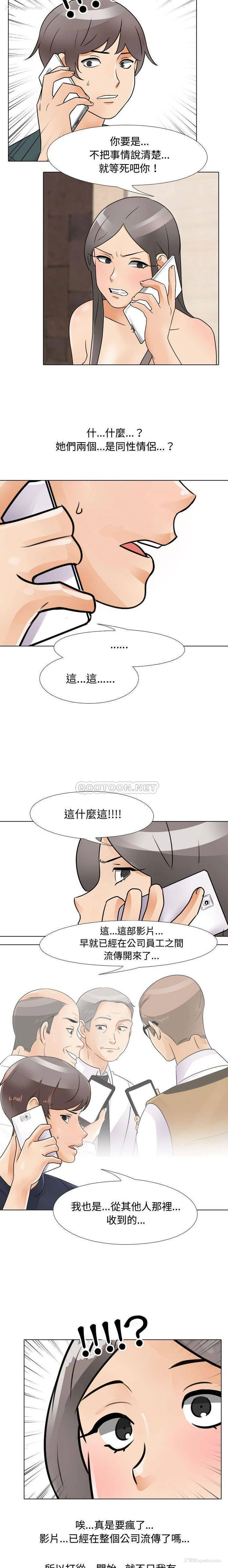 8P - 同事换换爱