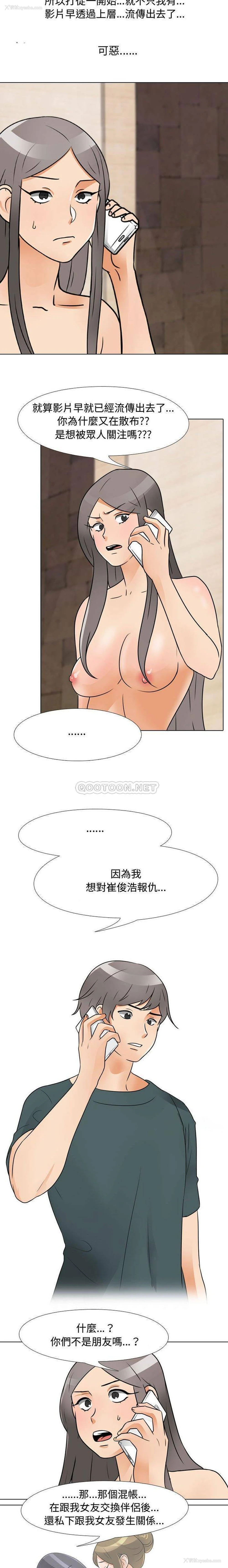 9P - 同事换换爱