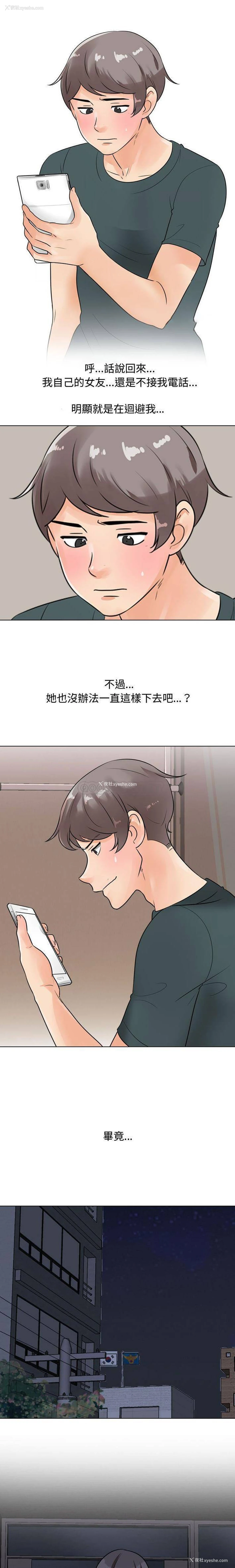 1P - 同事换换爱