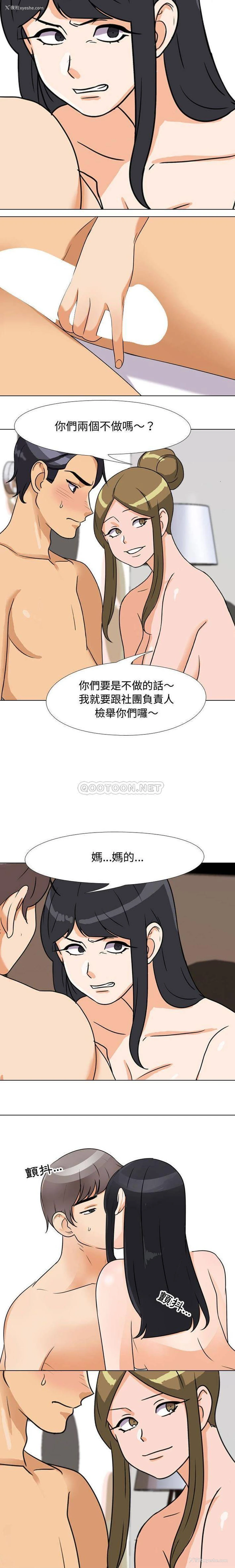 13P - 同事换换爱