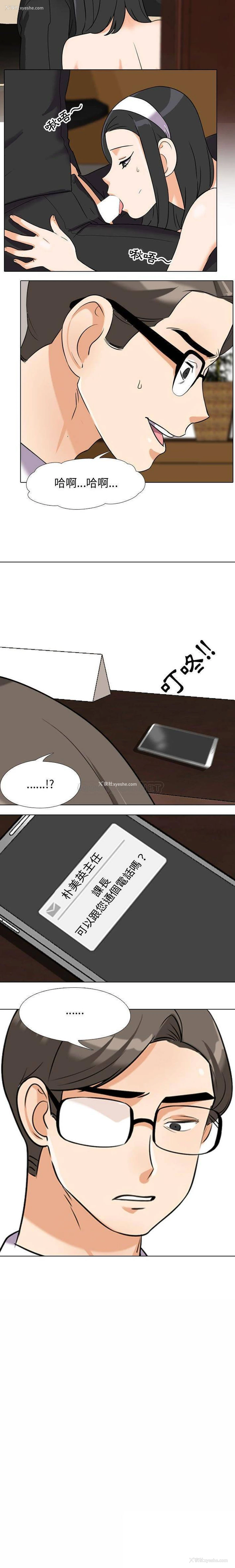 16P - 同事换换爱