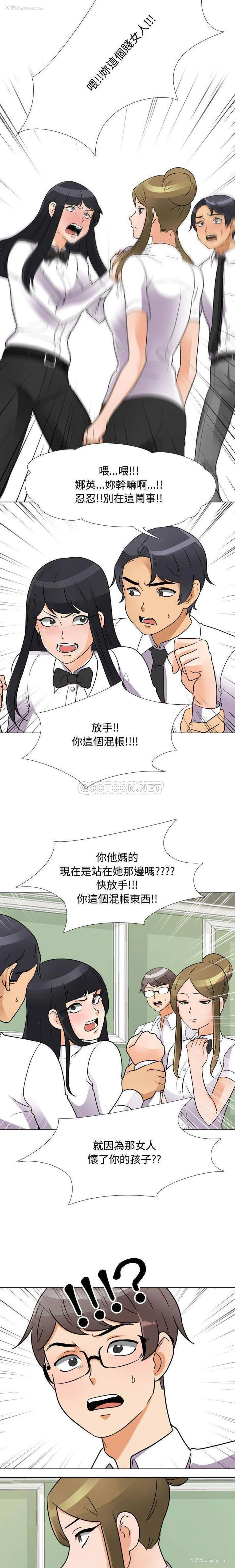 6P - 同事换换爱