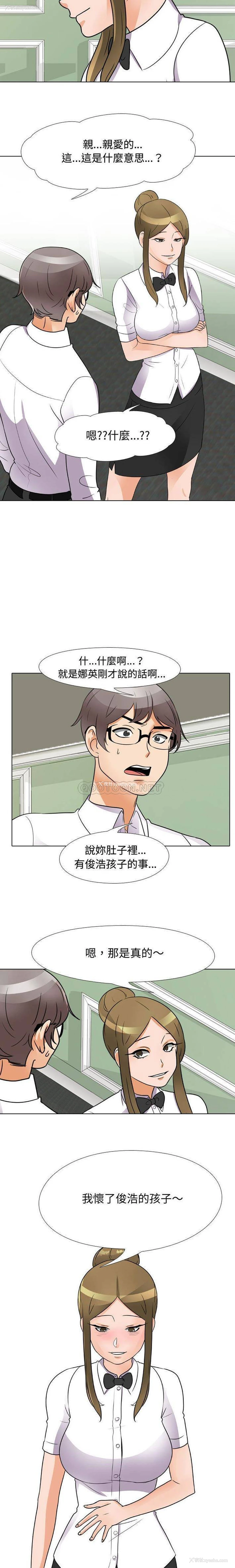 7P - 同事换换爱