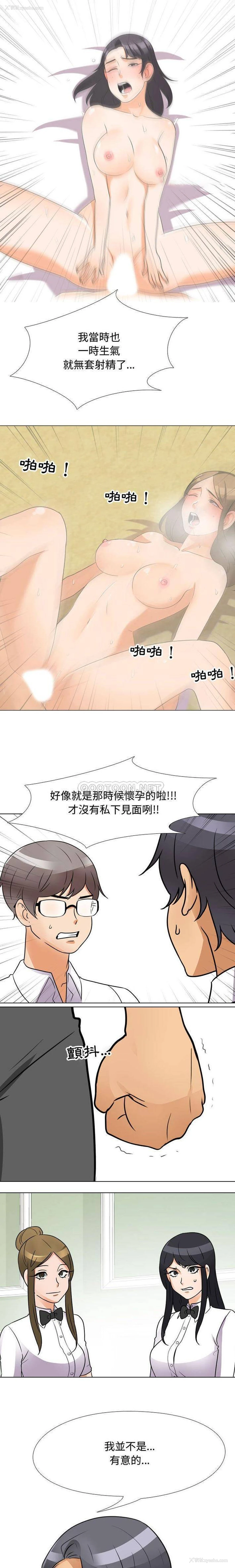 9P - 同事换换爱