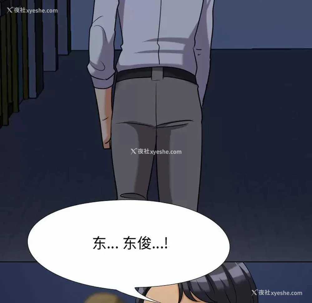 101P - 同事换换爱