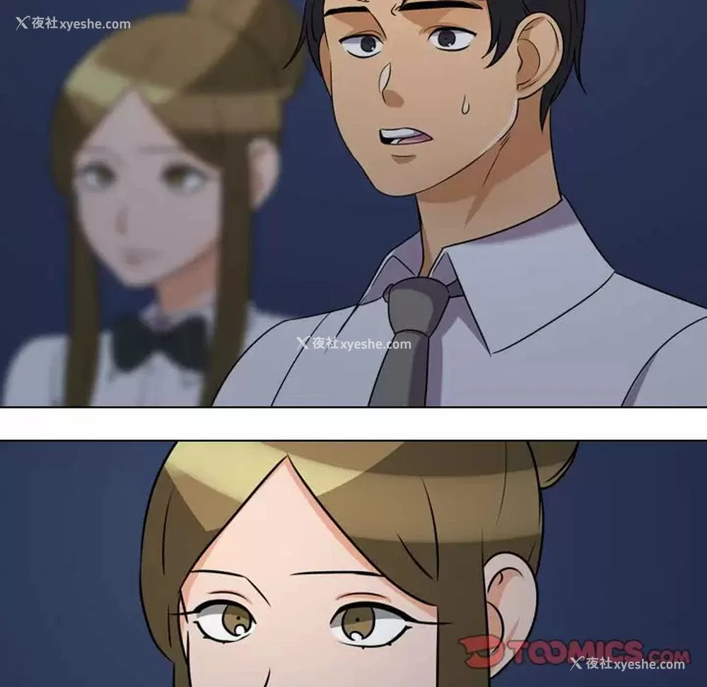 102P - 同事换换爱