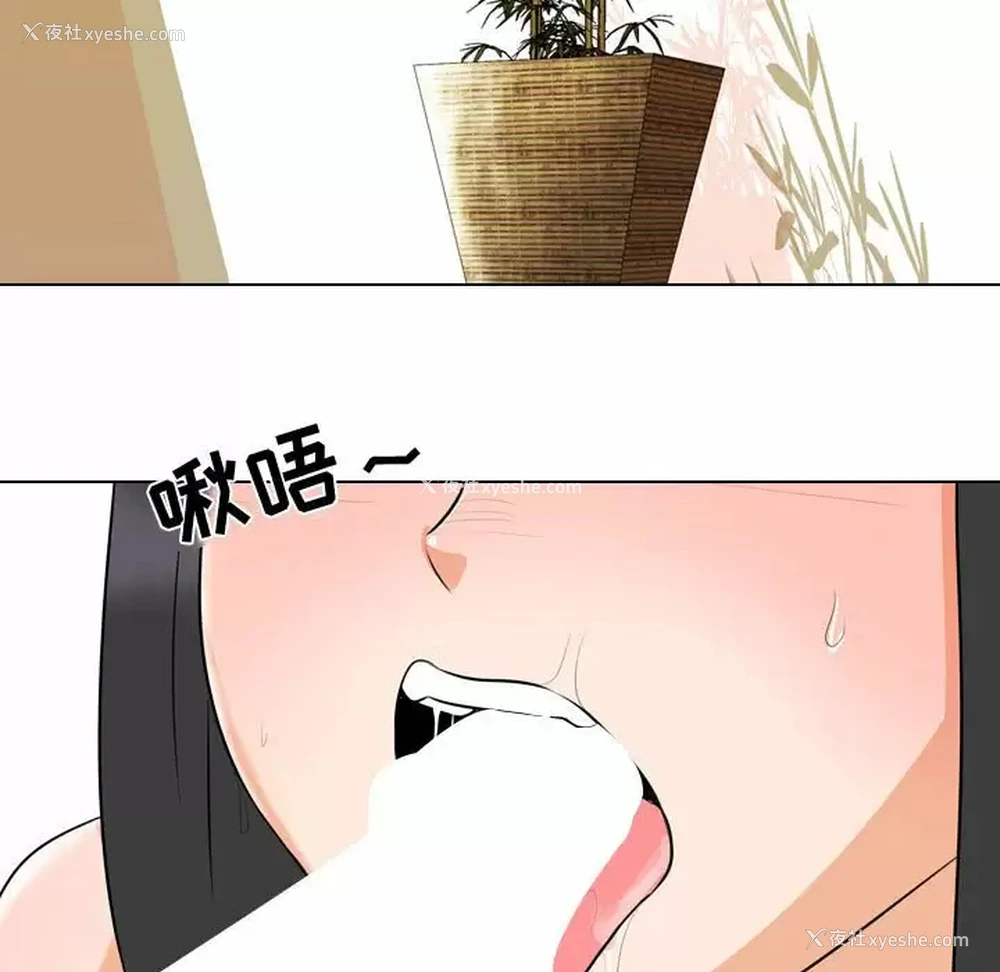 13P - 同事换换爱