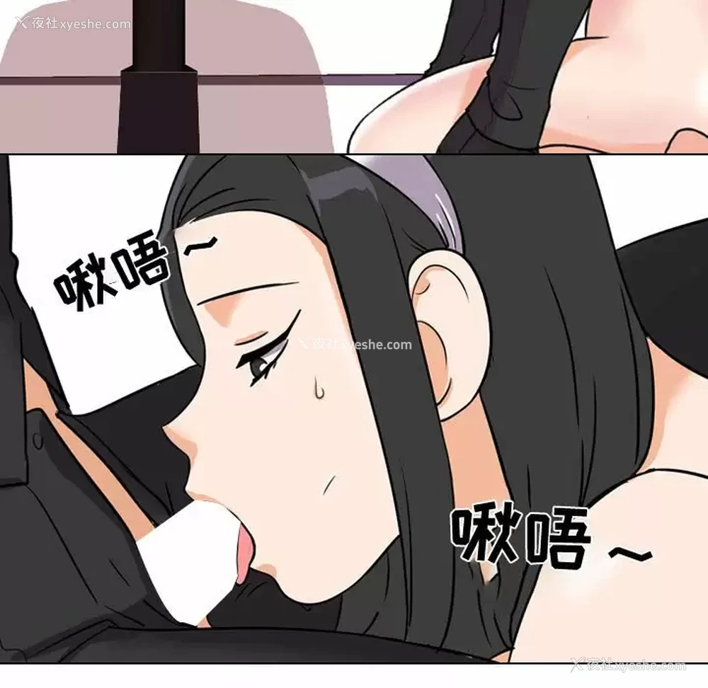 17P - 同事换换爱