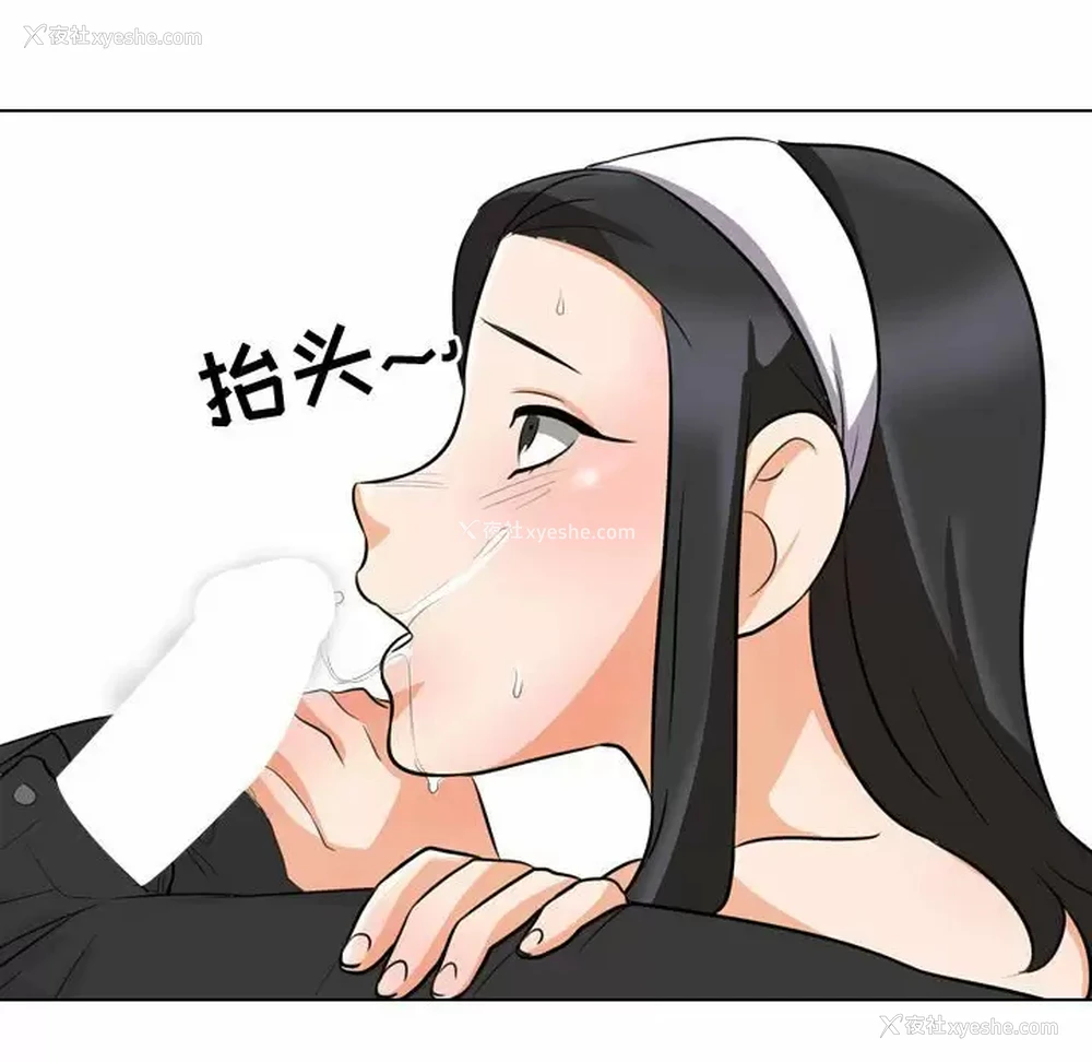 21P - 同事换换爱