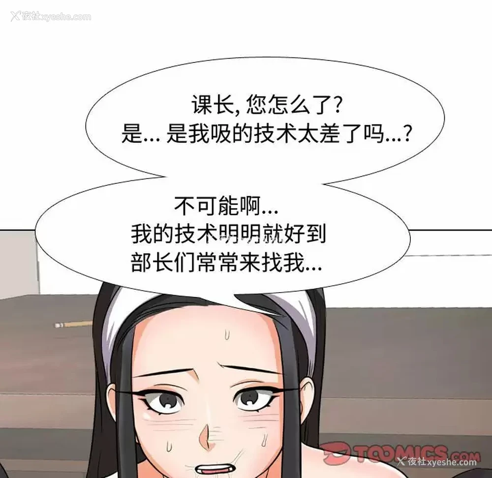 22P - 同事换换爱