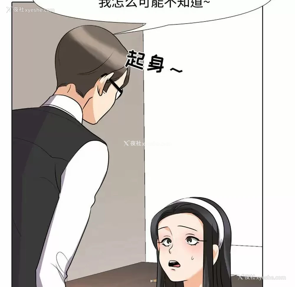 24P - 同事换换爱