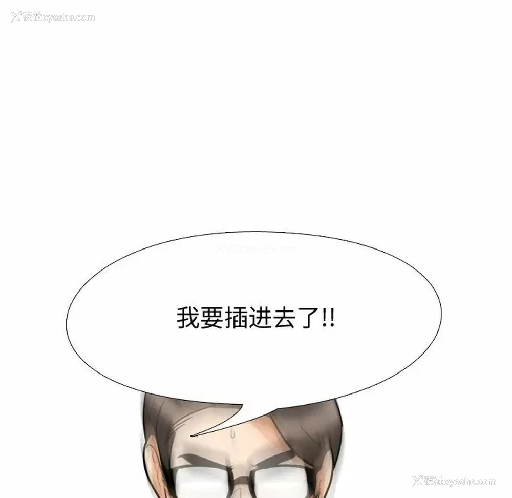 33P - 同事换换爱