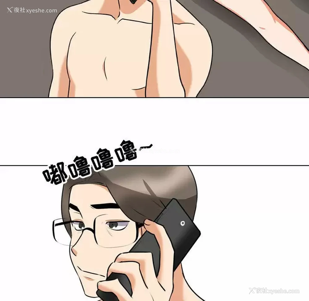 43P - 同事换换爱