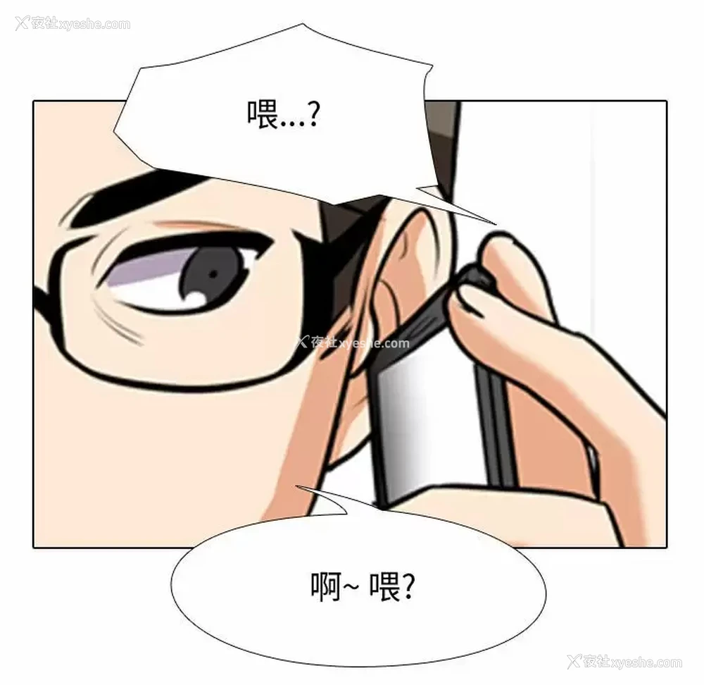 45P - 同事换换爱