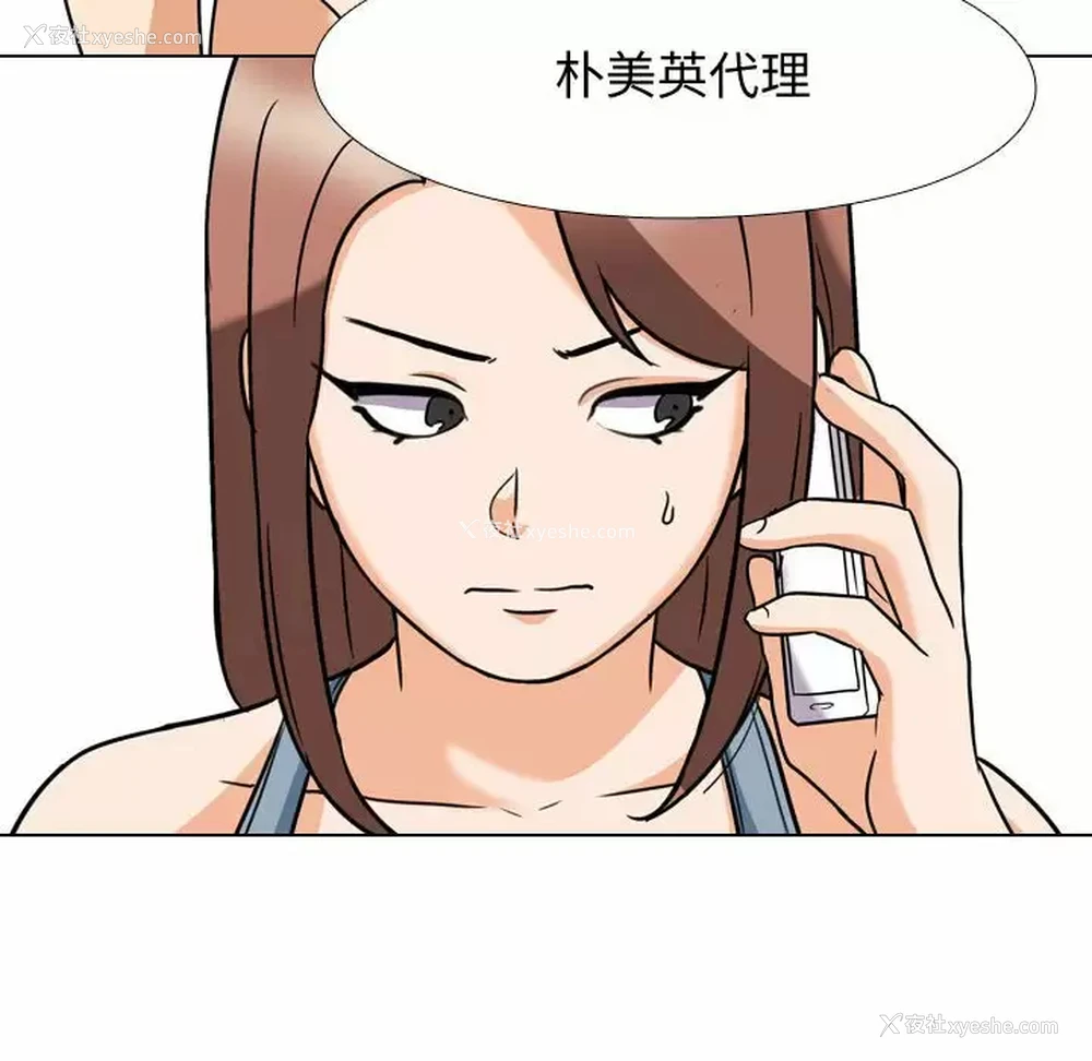 48P - 同事换换爱