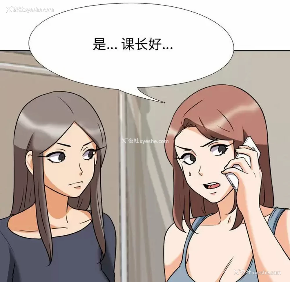 49P - 同事换换爱
